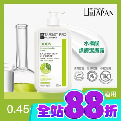 TARGET PRO肌膚專研 Target Pro 水楊酸煥膚潔膚露 500ml image