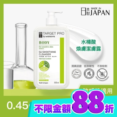 TARGET PRO肌膚專研 Target Pro 水楊酸煥膚潔膚露 500ml image