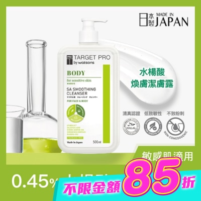 TARGET PRO肌膚專研 - Target Pro 水楊酸煥膚潔膚露 500ml image