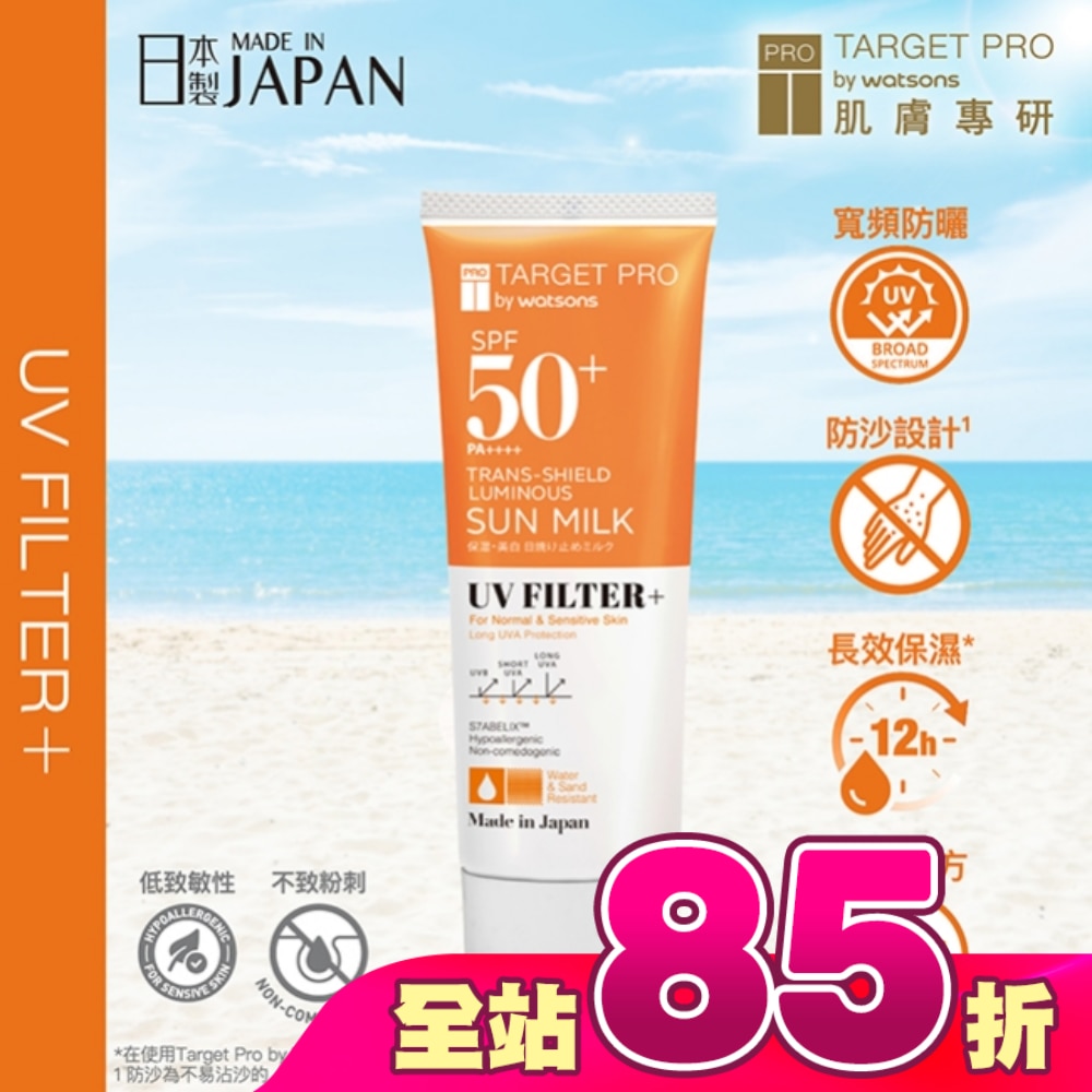 Target Pro 低敏亮白防曬乳(防水型)SPF50+PA++++ 60ml