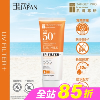 TARGET PRO肌膚專研 - Target Pro 低敏亮白防曬乳(防水型)SPF50+PA++++ 60ml
