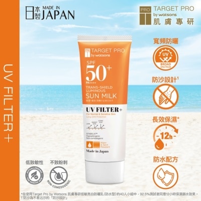 TARGET PRO肌膚專研 - Target Pro 低敏亮白防曬乳(防水型)SPF50+PA++++ 60ml