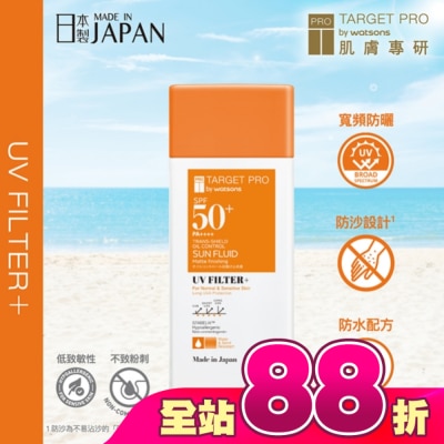 TARGET PRO肌膚專研 - Target Pro 低敏控油防曬乳液(防水型)SPF50+ PA++++ 50ml