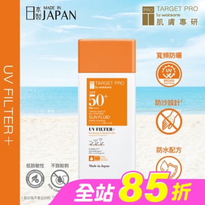 TARGET PRO肌膚專研 - Target Pro 低敏控油防曬乳液(防水型)SPF50+ PA++++ 50ml
