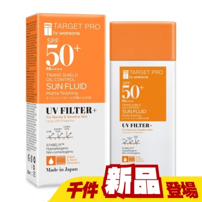 TARGET PRO肌膚專研 - Target Pro 低敏控油防曬乳液(防水型)SPF50+ PA++++ 50ml