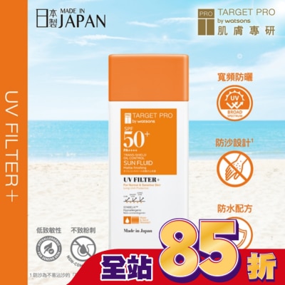TARGET PRO肌膚專研 - Target Pro 低敏控油防曬乳液(防水型)SPF50+ PA++++ 50ml