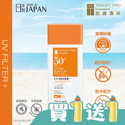 TARGET PRO肌膚專研 - Target Pro 低敏控油防曬乳液(防水型)SPF50+ PA++++ 50ml