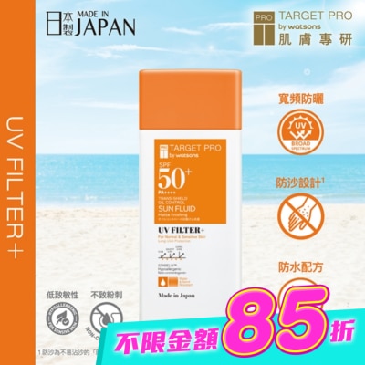 TARGET PRO肌膚專研 - Target Pro 低敏控油防曬乳液(防水型)SPF50+ PA++++ 50ml image
