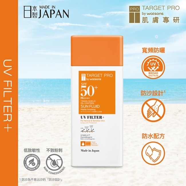 Target Pro 低敏控油防曬乳液(防水型)SPF50+ PA++++ 50ml image