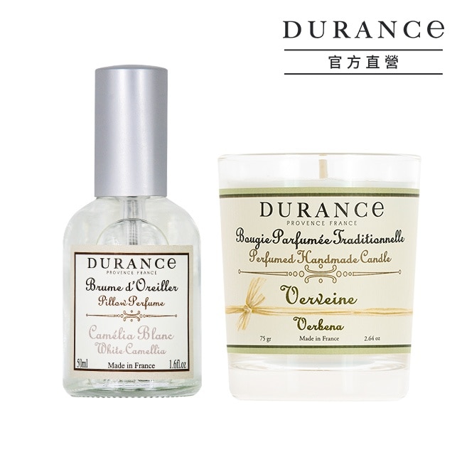 DURANCE朵昂思 香氛好眠套組-山茶花枕頭香水(50ml)+馬鞭草蠟燭(75g)-專櫃公司貨