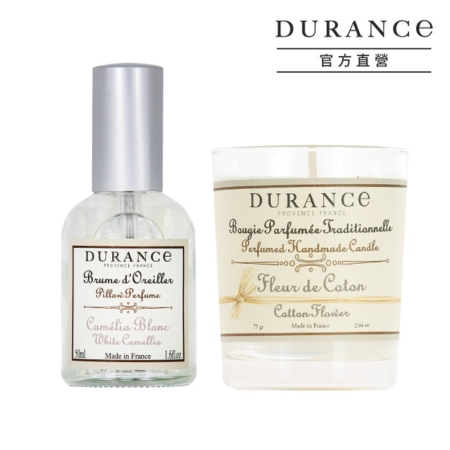 DURANCE朵昂思 香氛好眠套組-山茶花枕頭香水(50ml)+棉花田蠟燭(75g)-專櫃公司貨