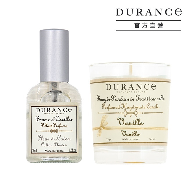 DURANCE朵昂思 香氛好眠套組-棉花田枕頭香水(50ml)+香草蠟燭(75g)-專櫃公司貨