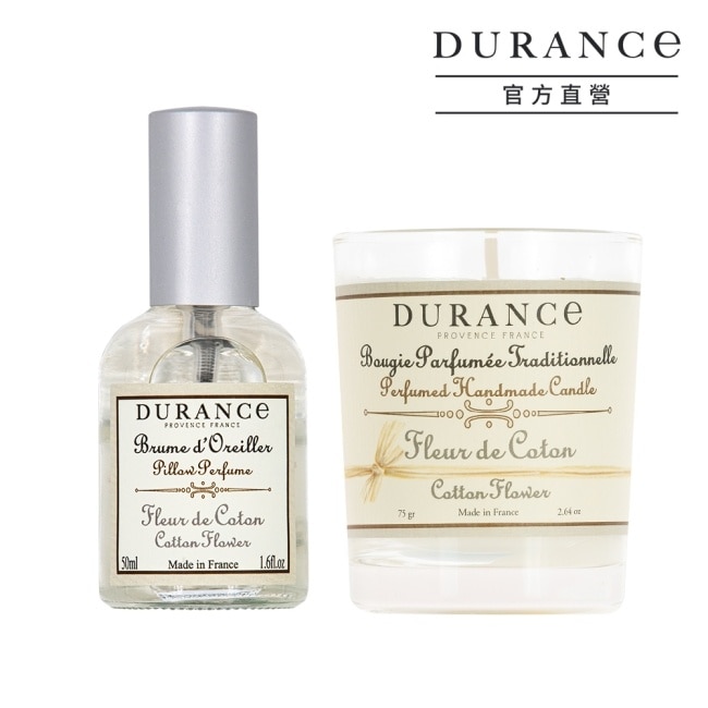 DURANCE朵昂思 香氛好眠套組-棉花田枕頭香水(50ml)+棉花田蠟燭(75g)-專櫃公司貨