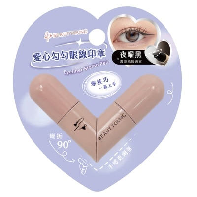 BEAUTYOUNG妝漾 妝漾 愛心勾勾眼線印章(夜曜黑)