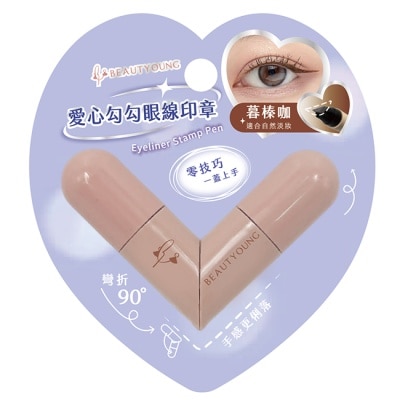 BEAUTYOUNG妝漾 妝漾 愛心勾勾眼線印章(暮榛咖)