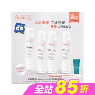 Avene 雅漾 - 雅漾舒護活泉水四入加贈潔膚凝膠組(活泉水300ml*4+控油舒緩潔膚凝膠15ml)