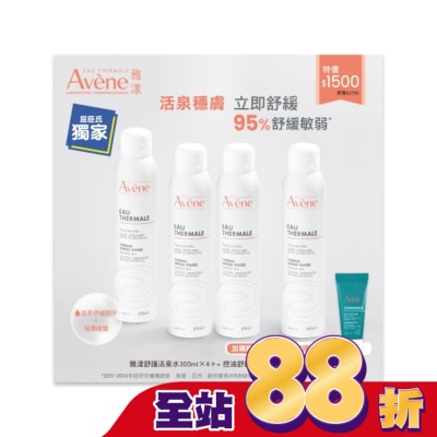Avene 雅漾 - 雅漾舒護活泉水四入加贈潔膚凝膠組(活泉水300ml*4+控油舒緩潔膚凝膠15ml)