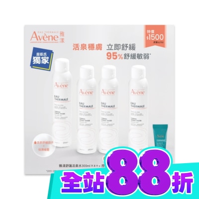 Avene 雅漾 雅漾舒護活泉水四入加贈潔膚凝膠組(活泉水300ml*4+控油舒緩潔膚凝膠15ml) image
