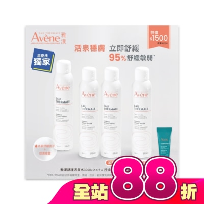 Avene 雅漾 - 雅漾舒護活泉水四入加贈潔膚凝膠組(活泉水300ml*4+控油舒緩潔膚凝膠15ml)