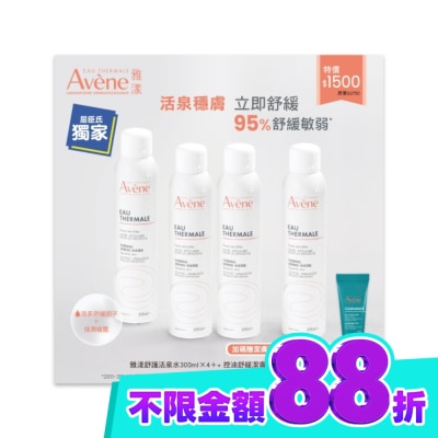 Avene 雅漾 雅漾舒護活泉水四入加贈潔膚凝膠組(活泉水300ml*4+控油舒緩潔膚凝膠15ml) image