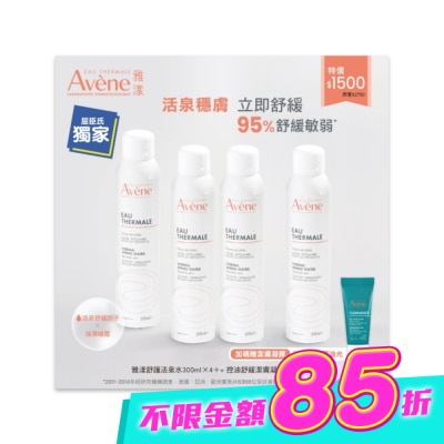Avene 雅漾 - 雅漾舒護活泉水四入加贈潔膚凝膠組(活泉水300ml*4+控油舒緩潔膚凝膠15ml) image