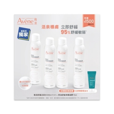 AVENE 雅漾舒護活泉水四入加贈潔膚凝膠組