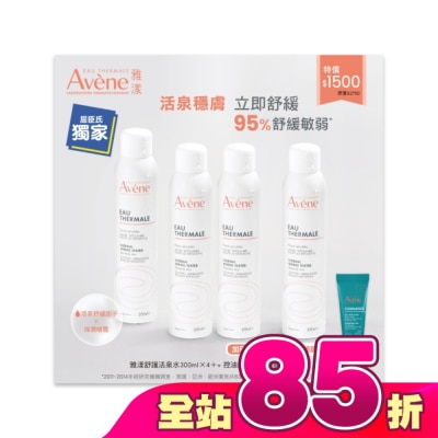 Avene 雅漾 - 雅漾舒護活泉水四入加贈潔膚凝膠組(活泉水300ml*4+控油舒緩潔膚凝膠15ml)