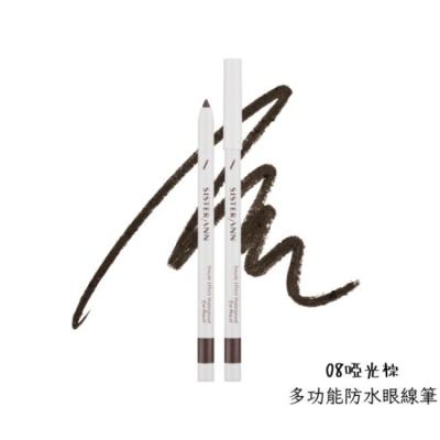 SISTERANN - SISTERANN多功能眼線筆0.5g-08啞光棕