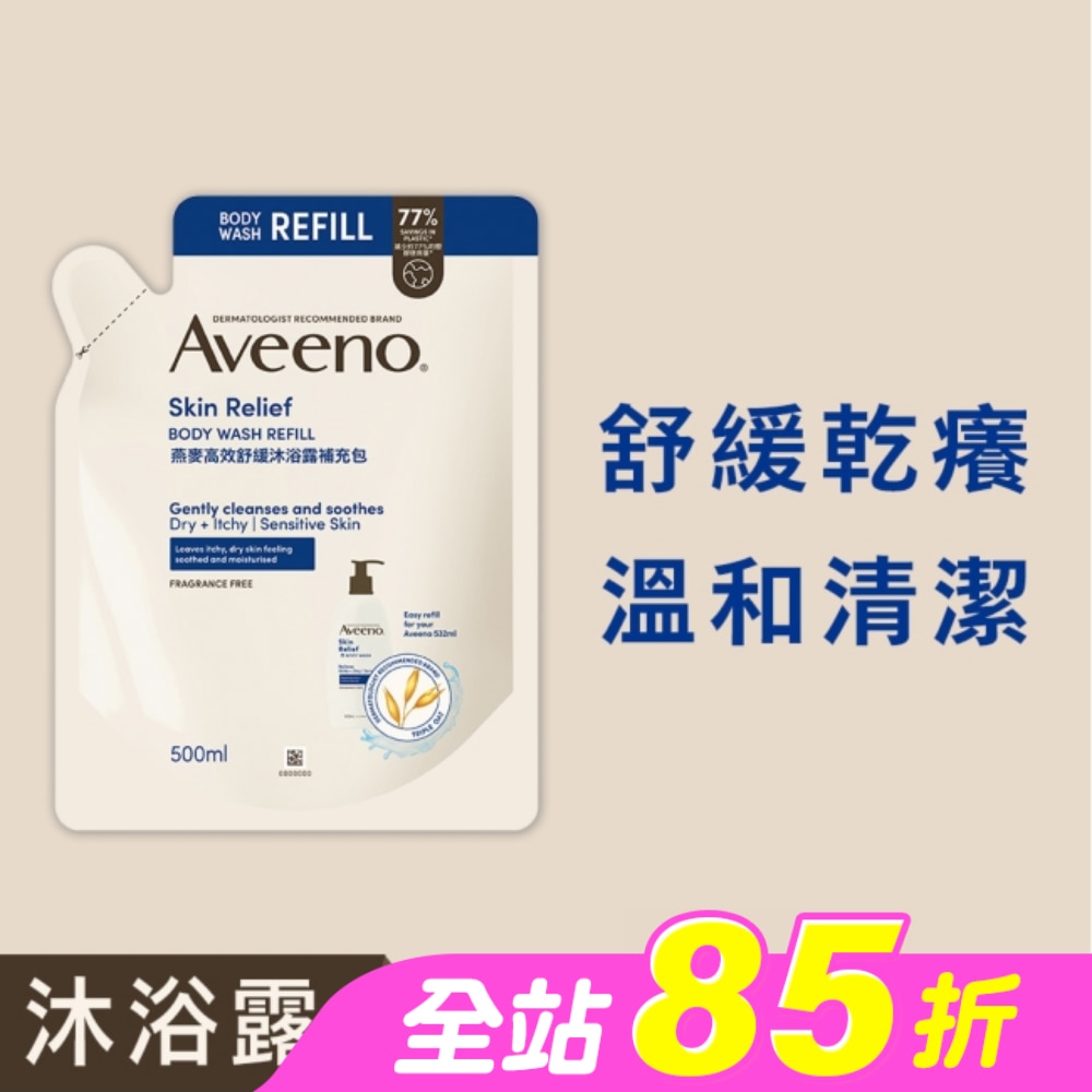 艾惟諾燕麥高效舒緩沐浴露補充包500ml