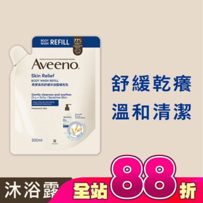 Aveeno 艾惟諾 - 艾惟諾燕麥高效舒緩沐浴露補充包500ml