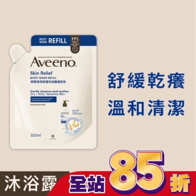 Aveeno 艾惟諾 艾惟諾燕麥高效舒緩沐浴露補充包500ml