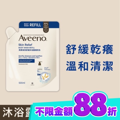 Aveeno 艾惟諾 艾惟諾燕麥高效舒緩沐浴露補充包500ml image