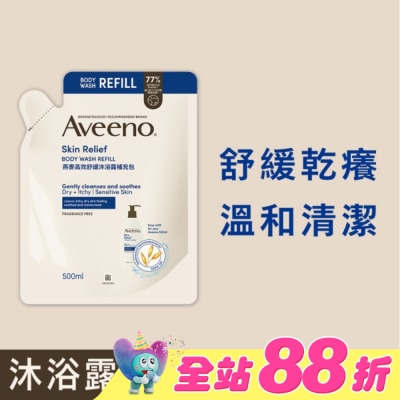 AVEENO - 艾惟諾燕麥高效舒緩沐浴露補充包500ml