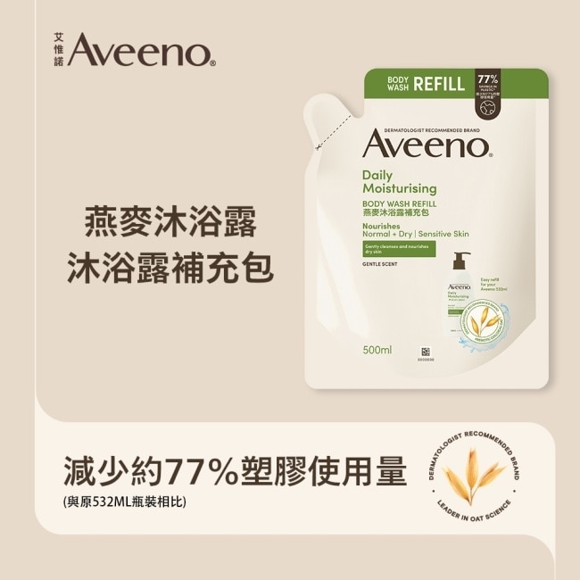 艾惟諾燕麥沐浴露補充包500ml