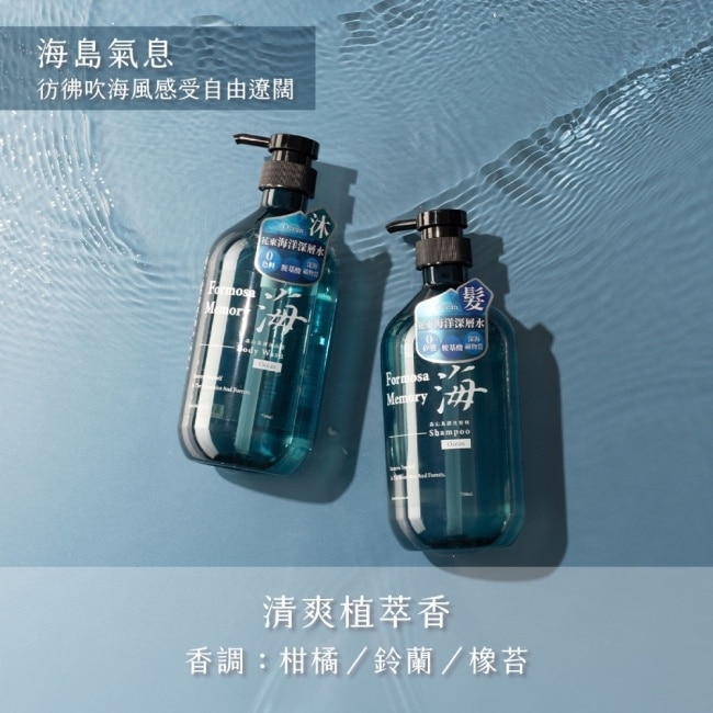 清淨海森山島讀沐浴露-海 750ml