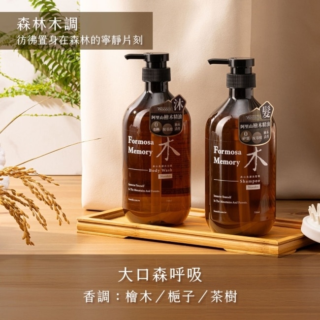 清淨海森山島讀沐浴露-木 750ml