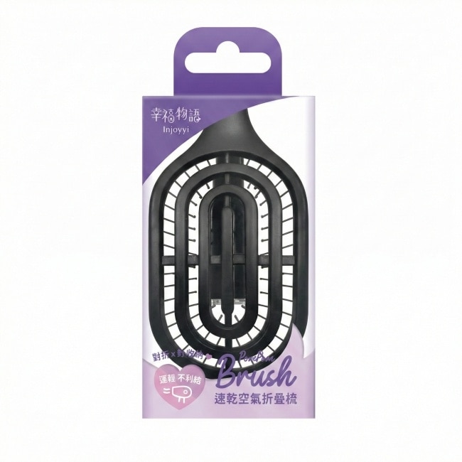 Injoyyi速乾空氣折疊梳-經典黑