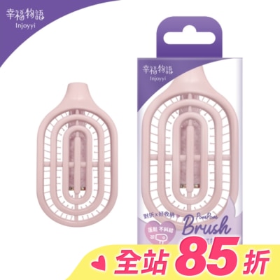 BenQ Healthcare 明基健康生活 Injoyyi速乾空氣折疊梳-蜜桃粉