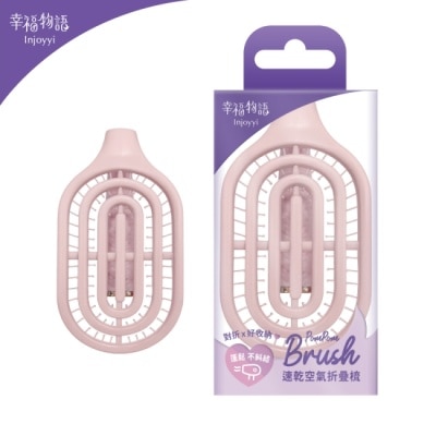BenQ Healthcare 明基健康生活 Injoyyi速乾空氣折疊梳-蜜桃粉
