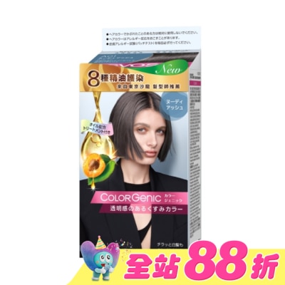 絲蘊 syoss - 絲蘊 極致透感染髮系列 A01霧感冷灰