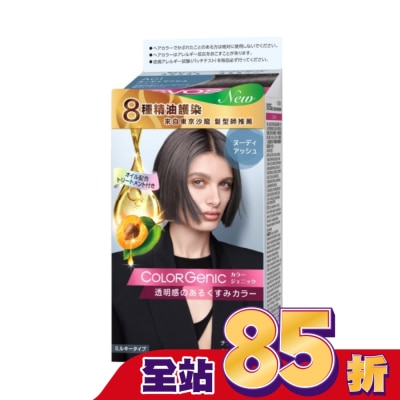 絲蘊 syoss - 絲蘊 極致透感染髮系列 A01霧感冷灰