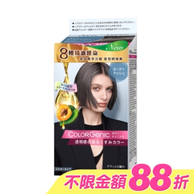 絲蘊 syoss - 絲蘊 極致透感染髮系列 A01霧感冷灰