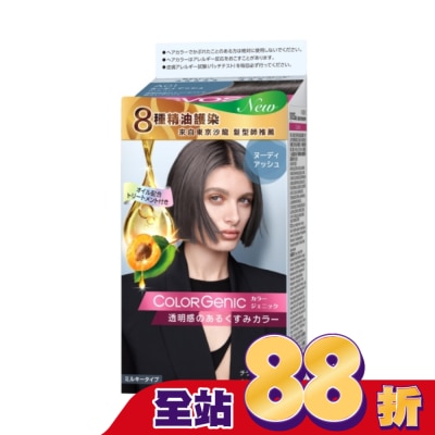 絲蘊 syoss - 絲蘊 極致透感染髮系列 A01霧感冷灰