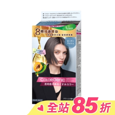 絲蘊 syoss 絲蘊 極致透感染髮系列 A01霧感冷灰