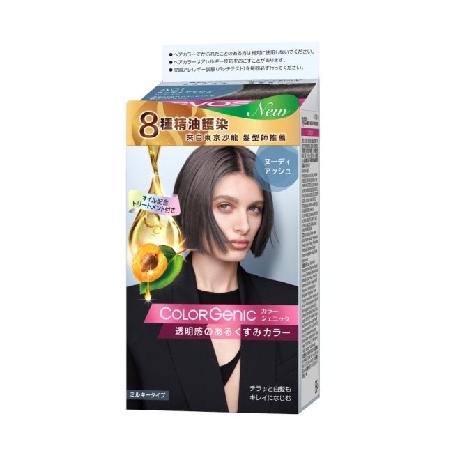 絲蘊 極致透感染髮系列 A01霧感冷灰