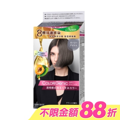 絲蘊 syoss - 絲蘊 極致透感沙龍染系列 PA02霧光珍珠灰