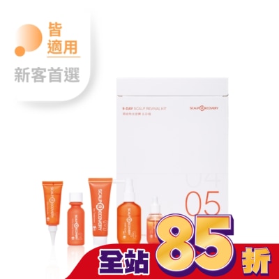 髮基因SCALPRECOVERY - 髮基因頭皮時光逆轉五日組-經典沙龍(毛孔大掃除凝膠、甦活洗髮精、冰鎮護理素、頭皮調理精華、青春露l)