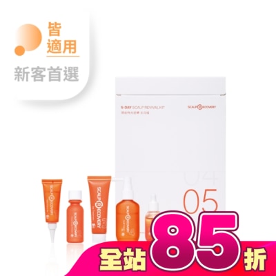 髮基因SCALPRECOVERY - 髮基因頭皮時光逆轉五日組-經典沙龍(毛孔大掃除凝膠、甦活洗髮精、冰鎮護理素、頭皮調理精華、青春露l)