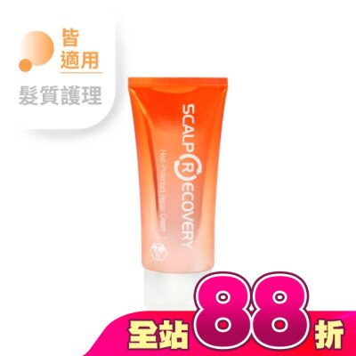 髮基因SCALPRECOVERY - 髮基因抗熱修護霜100ml