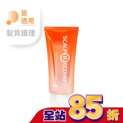 髮基因SCALPRECOVERY - 髮基因抗熱修護霜100ml
